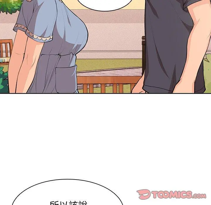 漫画《失忆初体验》第30话第51张图