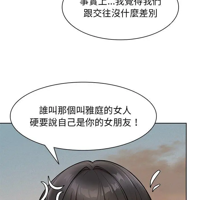 漫画《失忆初体验》第30话第55张图