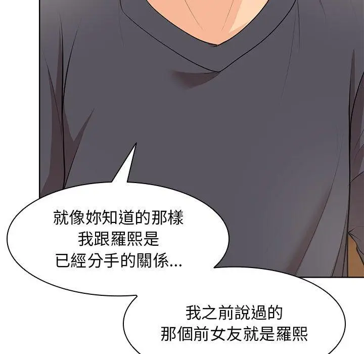 漫画《失忆初体验》第30话第59张图