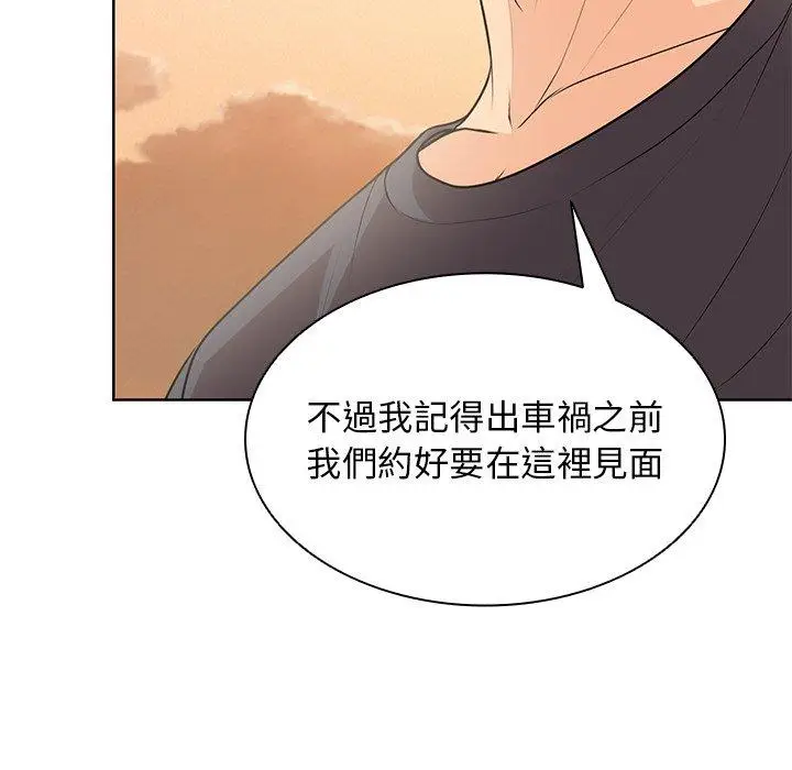 漫画《失忆初体验》第30话第64张图