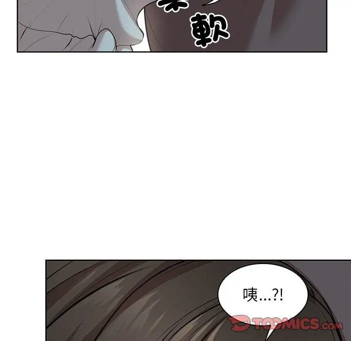漫画《失忆初体验》第30话第87张图