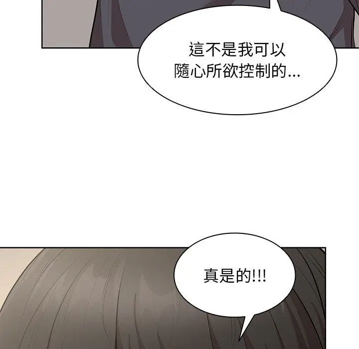 漫画《失忆初体验》第30话第95张图