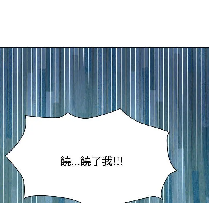 漫画《失忆初体验》第31话第115张图