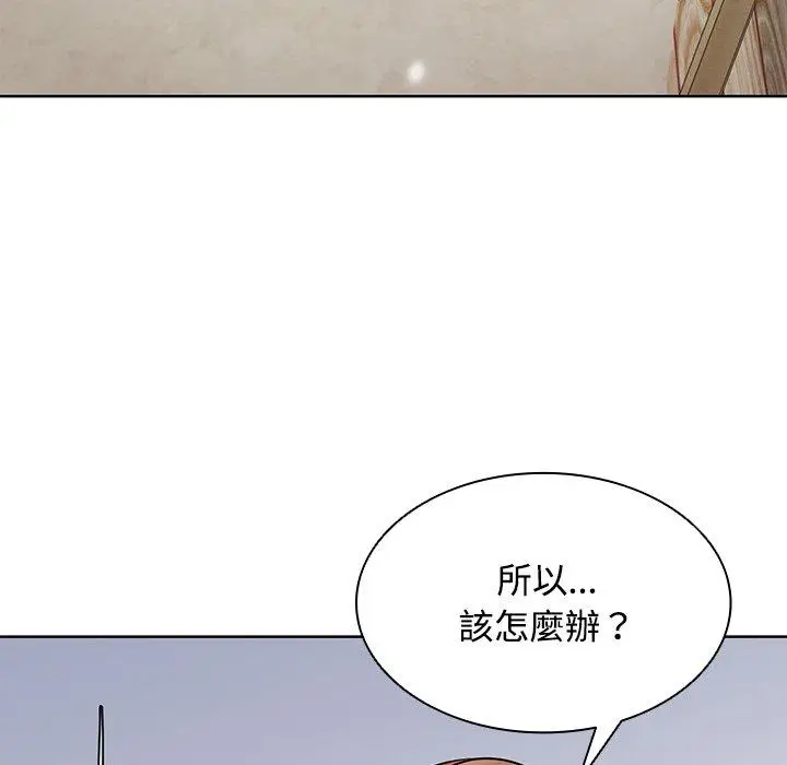 漫画《失忆初体验》第31话第126张图