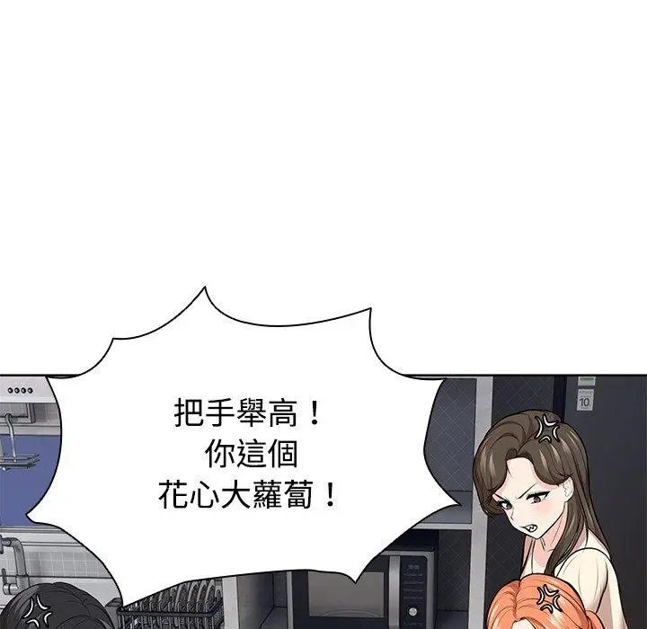 漫画《失忆初体验》第31话第128张图