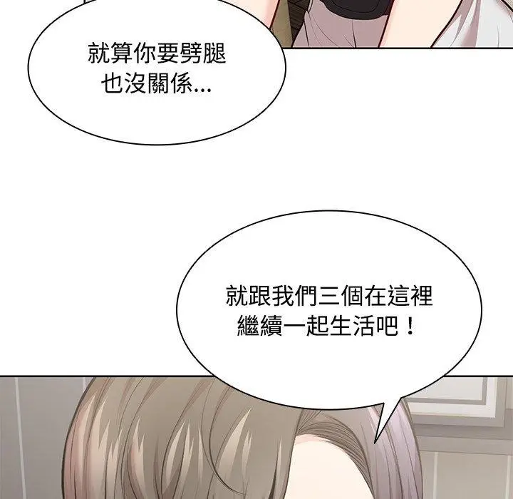 漫画《失忆初体验》第31话第136张图