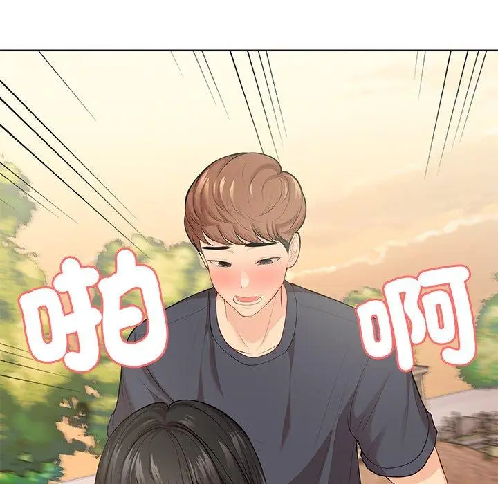 漫画《失忆初体验》第31话第17张图