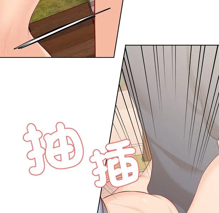 漫画《失忆初体验》第31话第23张图