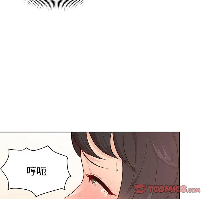 漫画《失忆初体验》第31话第27张图
