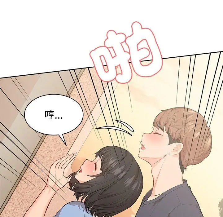 漫画《失忆初体验》第31话第31张图