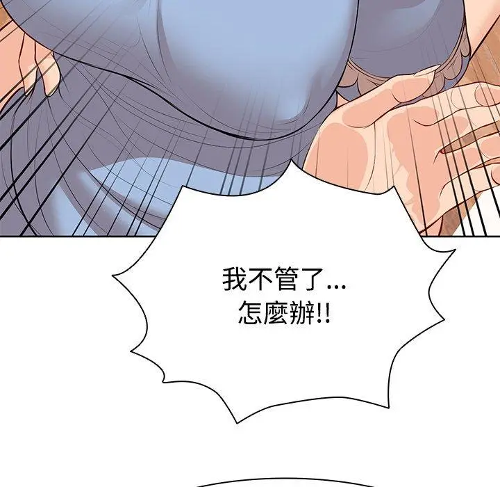 漫画《失忆初体验》第31话第36张图