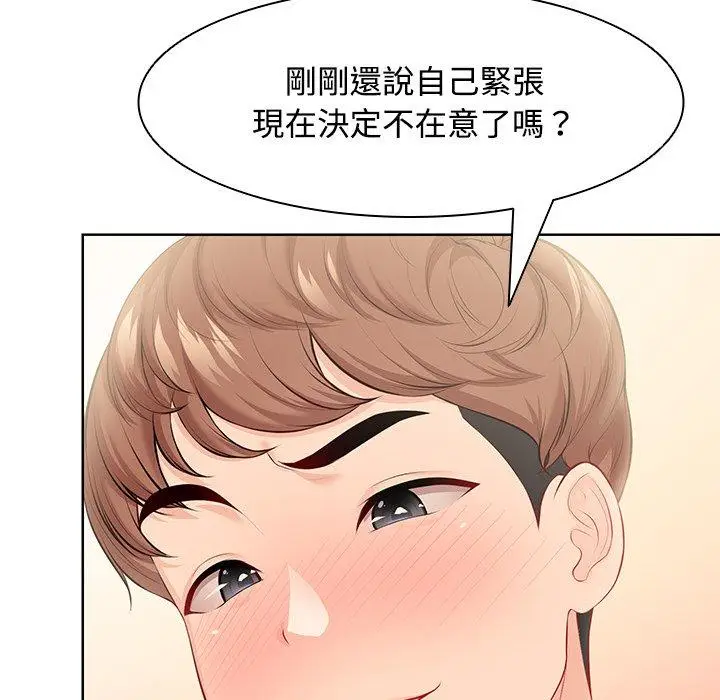 漫画《失忆初体验》第31话第37张图