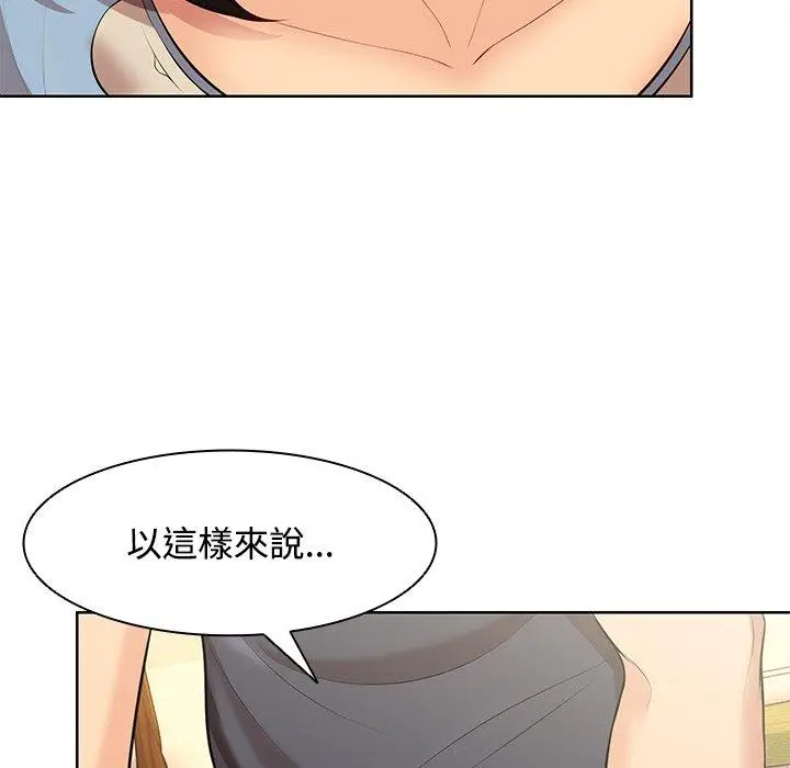 漫画《失忆初体验》第31话第41张图