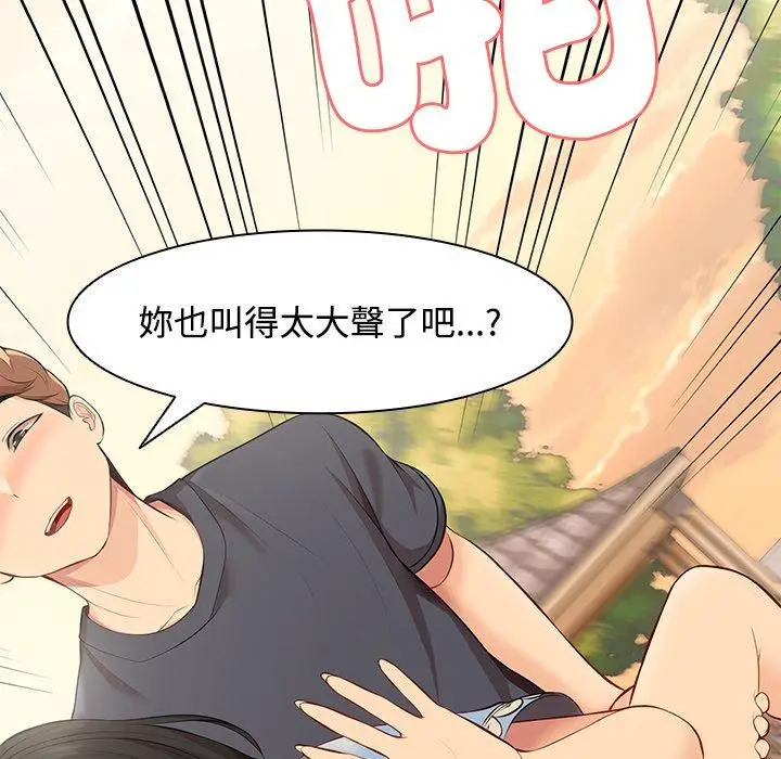 漫画《失忆初体验》第31话第44张图