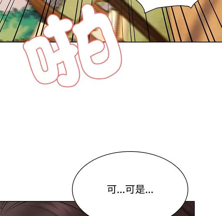 漫画《失忆初体验》第31话第46张图