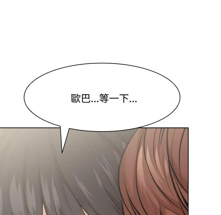 漫画《失忆初体验》第31话第66张图
