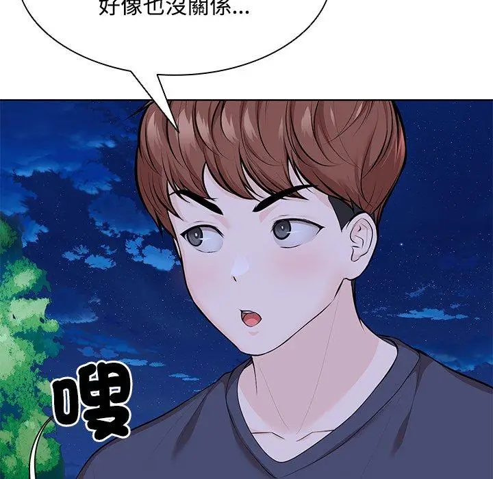 漫画《失忆初体验》第31话第88张图