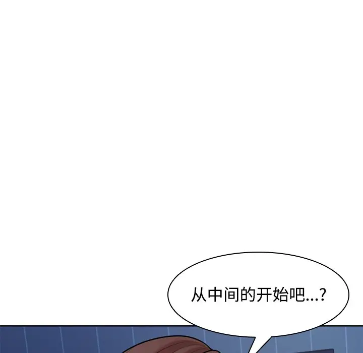 漫画《失忆初体验》第32话第101张图