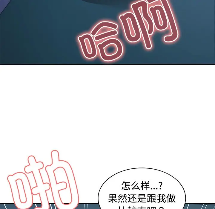漫画《失忆初体验》第32话第11张图