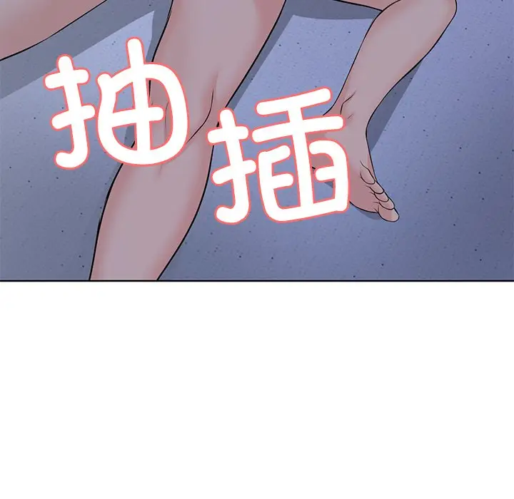 漫画《失忆初体验》第32话第117张图