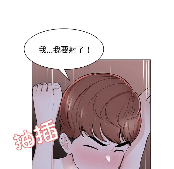 漫画《失忆初体验》第32话第124张图