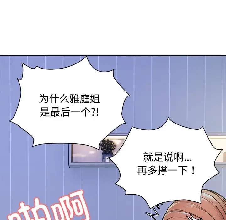 漫画《失忆初体验》第32话第126张图