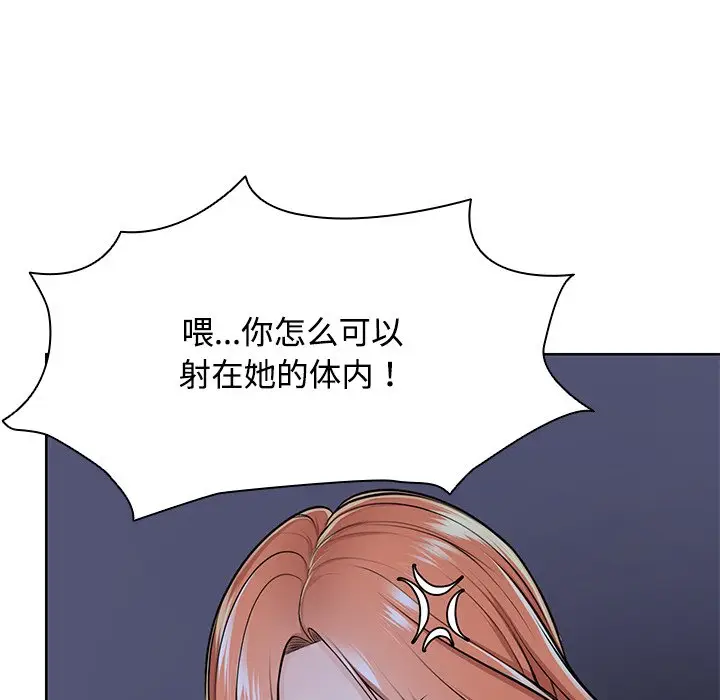 漫画《失忆初体验》第32话第131张图