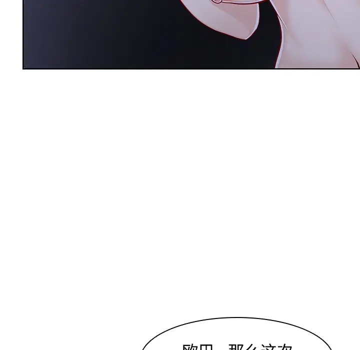 漫画《失忆初体验》第32话第133张图