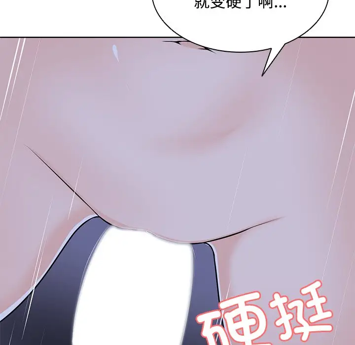 漫画《失忆初体验》第32话第136张图