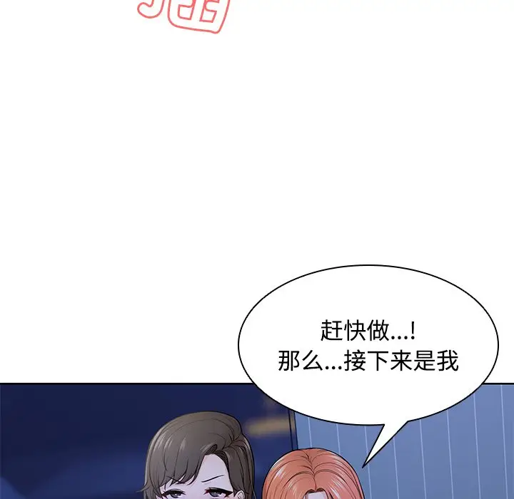 漫画《失忆初体验》第32话第140张图