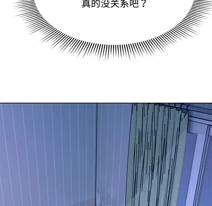 漫画《失忆初体验》第32话第144张图