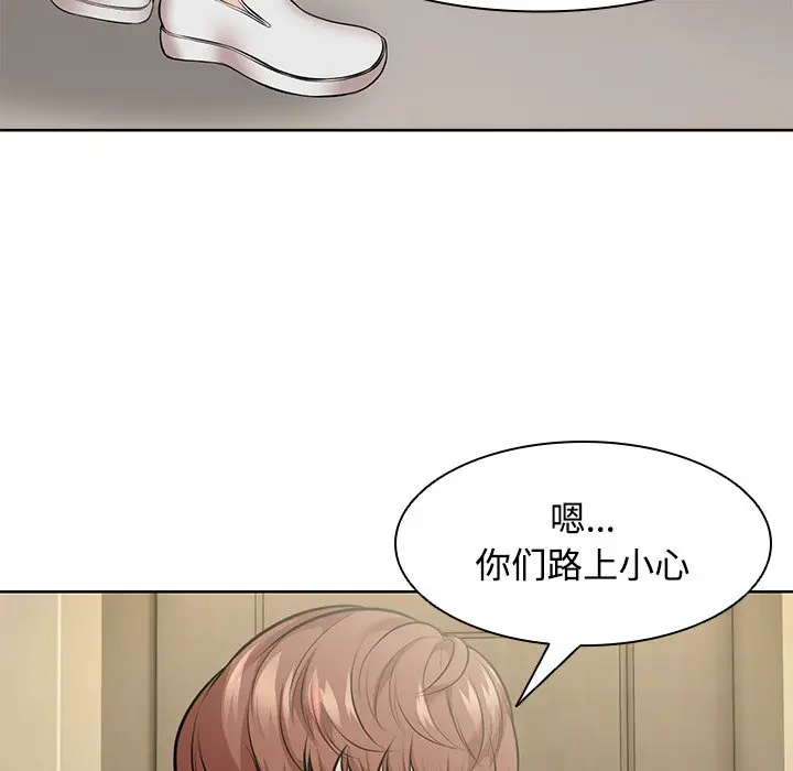 漫画《失忆初体验》第32话第31张图
