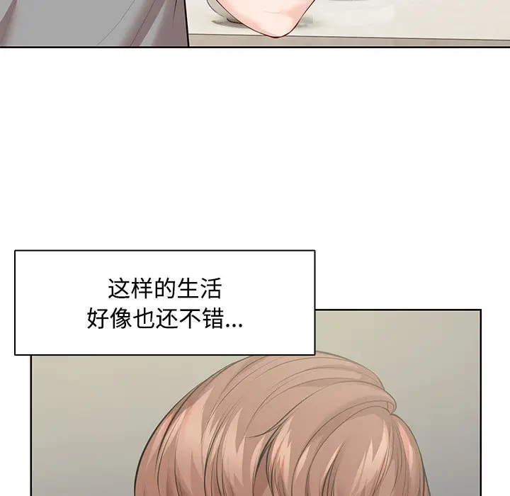 漫画《失忆初体验》第32话第33张图