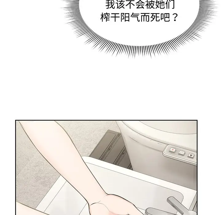 漫画《失忆初体验》第32话第44张图