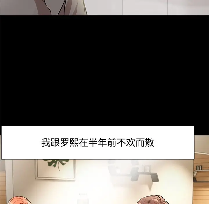 漫画《失忆初体验》第32话第47张图