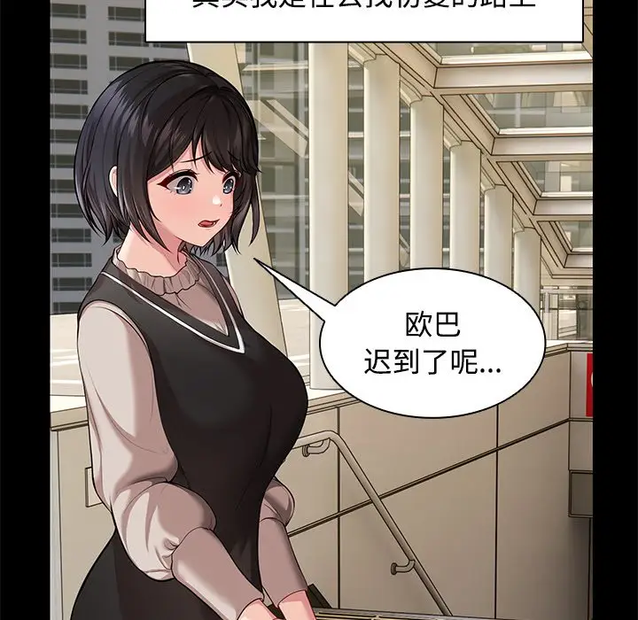 漫画《失忆初体验》第32话第54张图