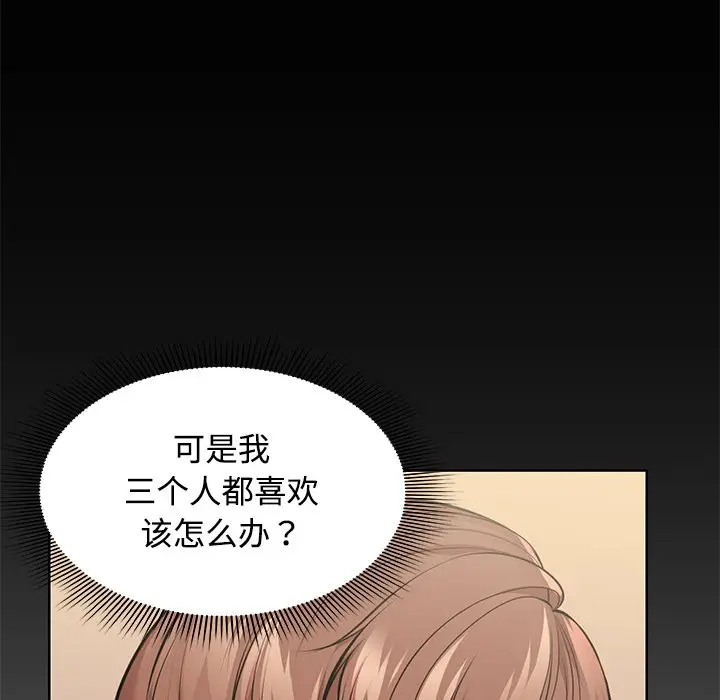 漫画《失忆初体验》第32话第62张图