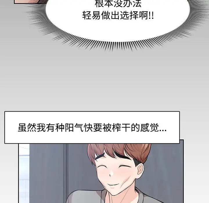 漫画《失忆初体验》第32话第64张图