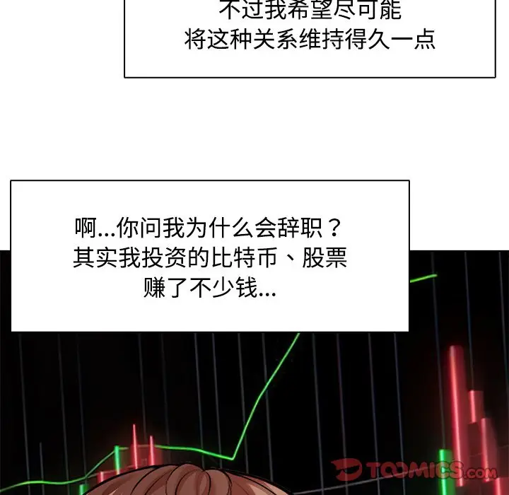 漫画《失忆初体验》第32话第66张图
