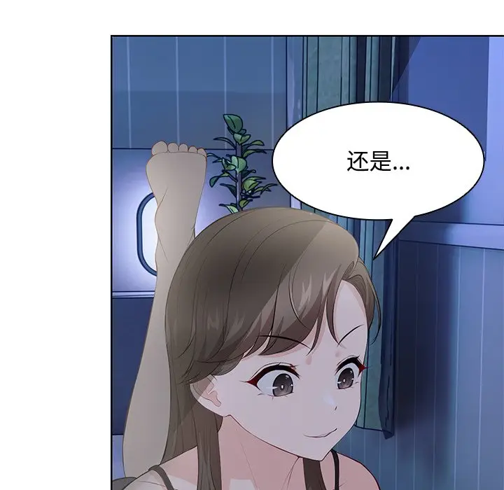 漫画《失忆初体验》第32话第80张图