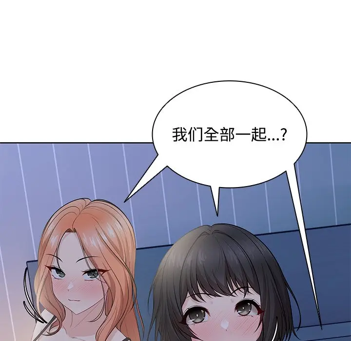 漫画《失忆初体验》第32话第82张图
