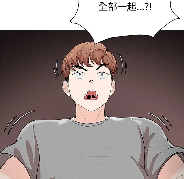 漫画《失忆初体验》第32话第85张图