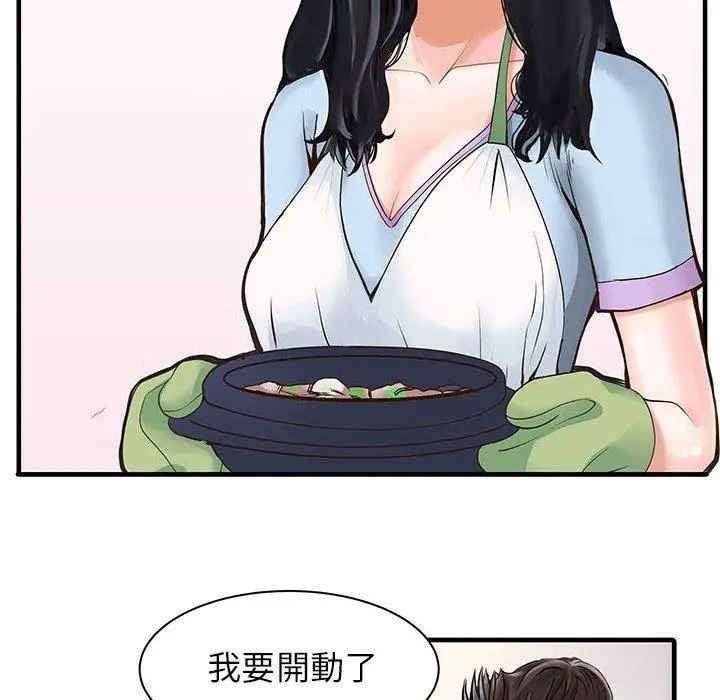 漫画《两个老婆》第1话第11张图
