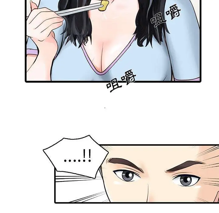 漫画《两个老婆》第1话第14张图
