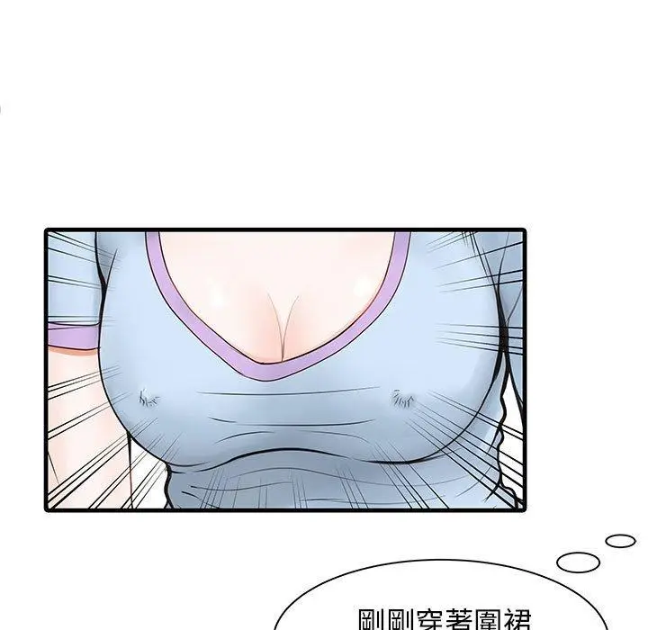 漫画《两个老婆》第1话第15张图
