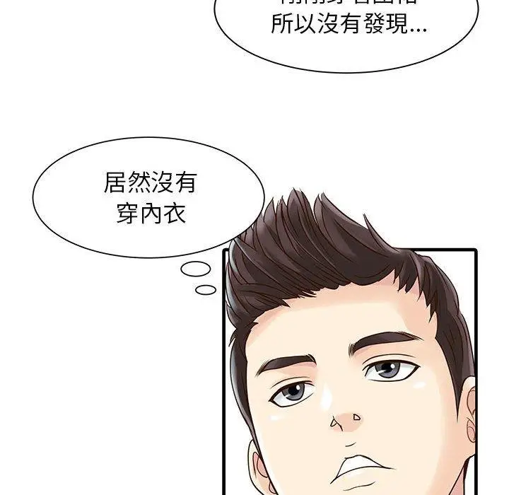 漫画《两个老婆》第1话第16张图