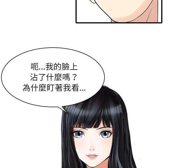 漫画《两个老婆》第1话第17张图