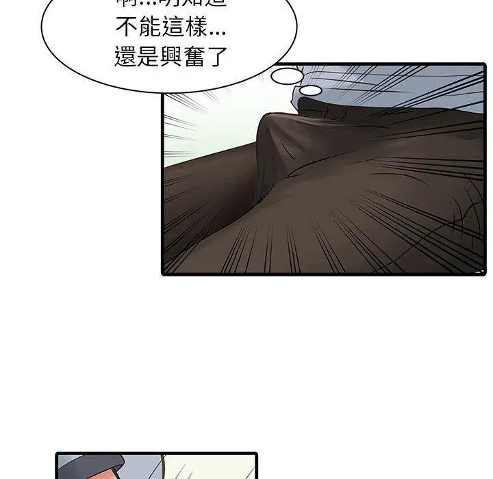 漫画《两个老婆》第1话第20张图