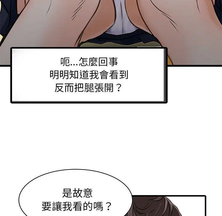 漫画《两个老婆》第1话第25张图