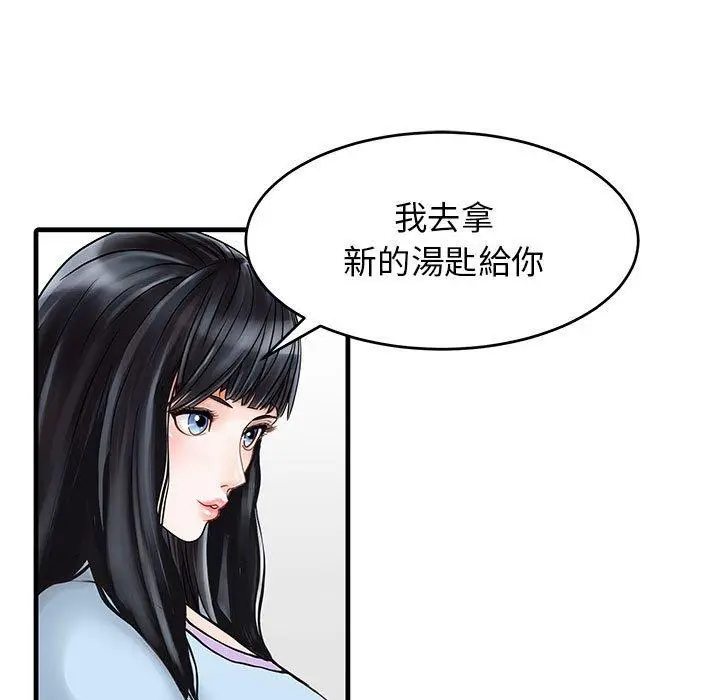 漫画《两个老婆》第1话第27张图